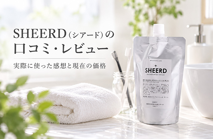 ゴッソトリノを実際に購入してレビュー